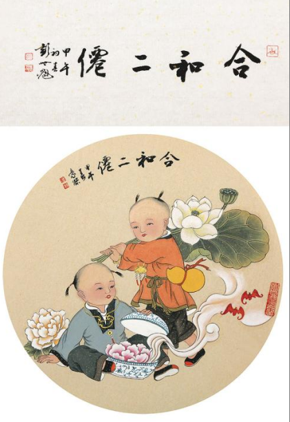 传统文化综合实践课程设计·尚和合(文化艺术中的和合)